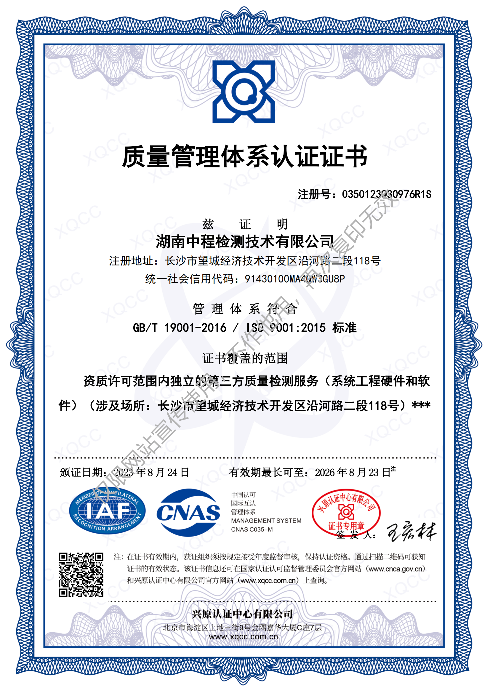 质量管理体系认证